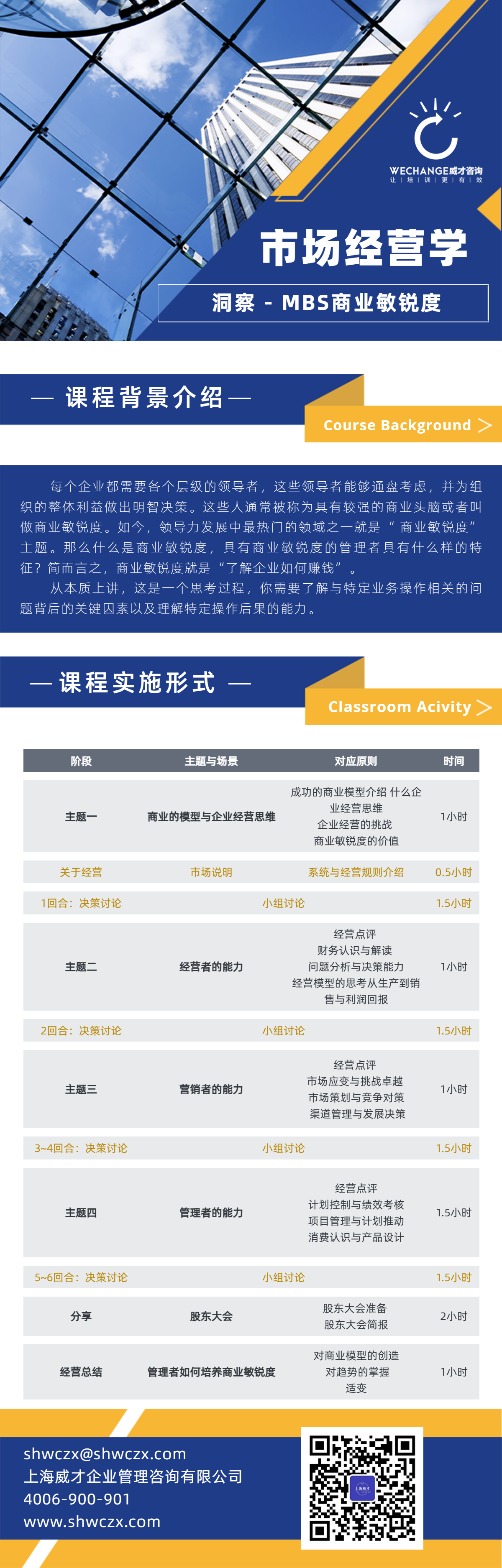 企業(yè)介紹宣傳冊商務(wù)會(huì)議主頁.png