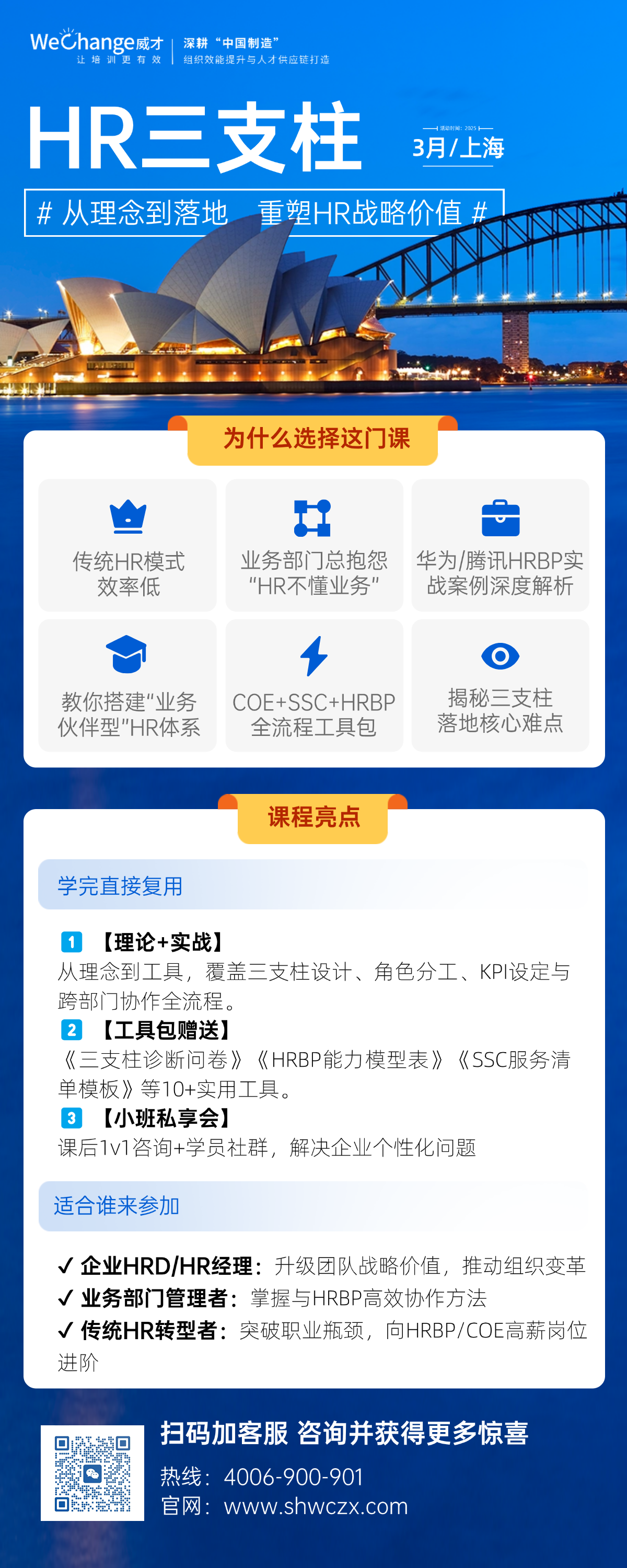 留學(xué)咨詢機(jī)構(gòu)宣傳招生長(zhǎng)圖海報(bào).png