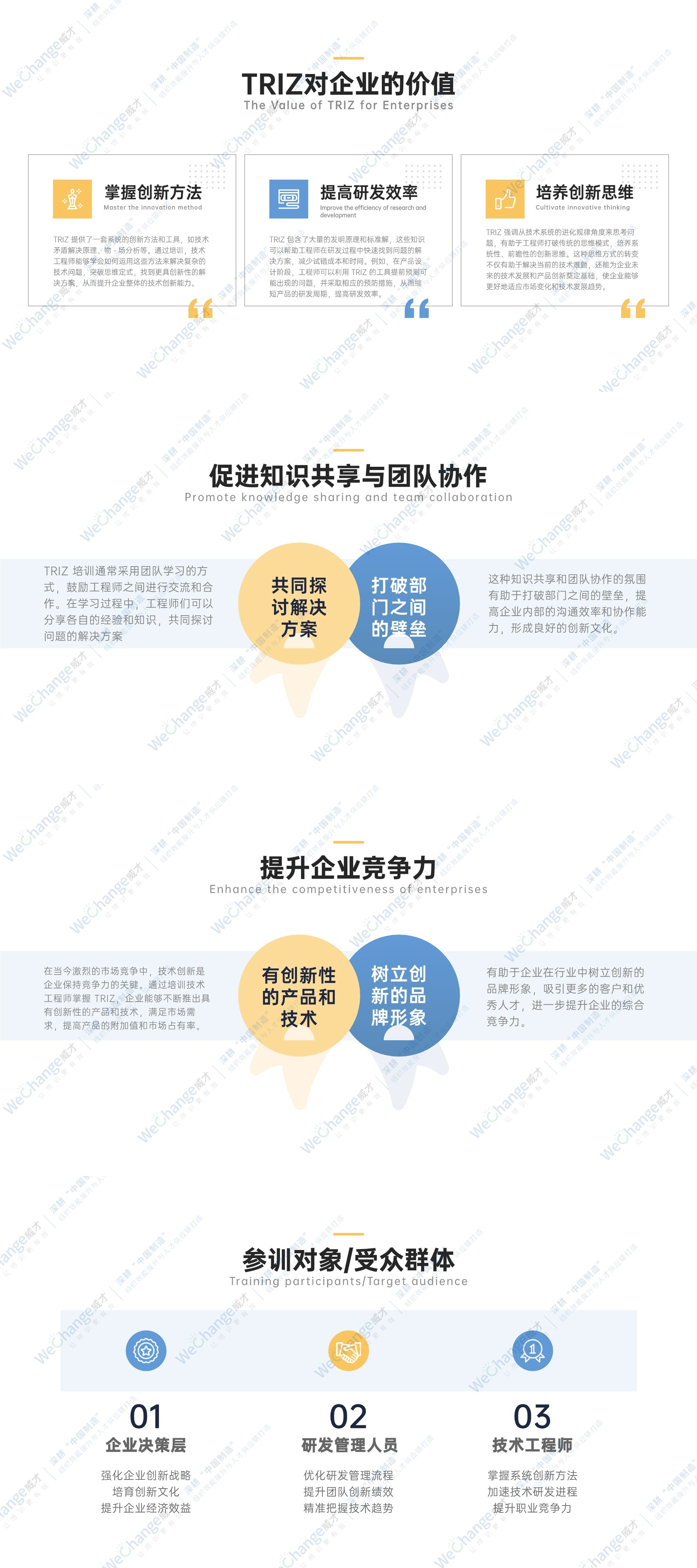 咨詢顧問(wèn)工作總結(jié)計(jì)劃PPT.jpg